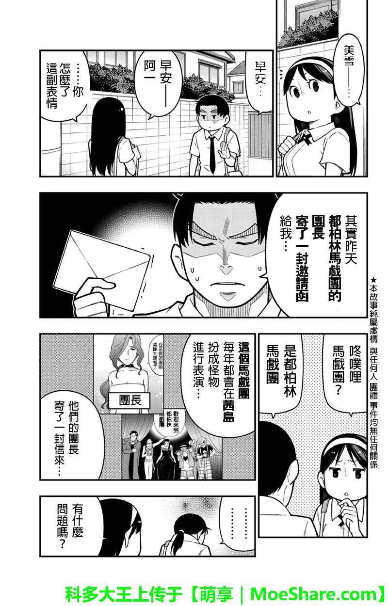 小旅行 025話