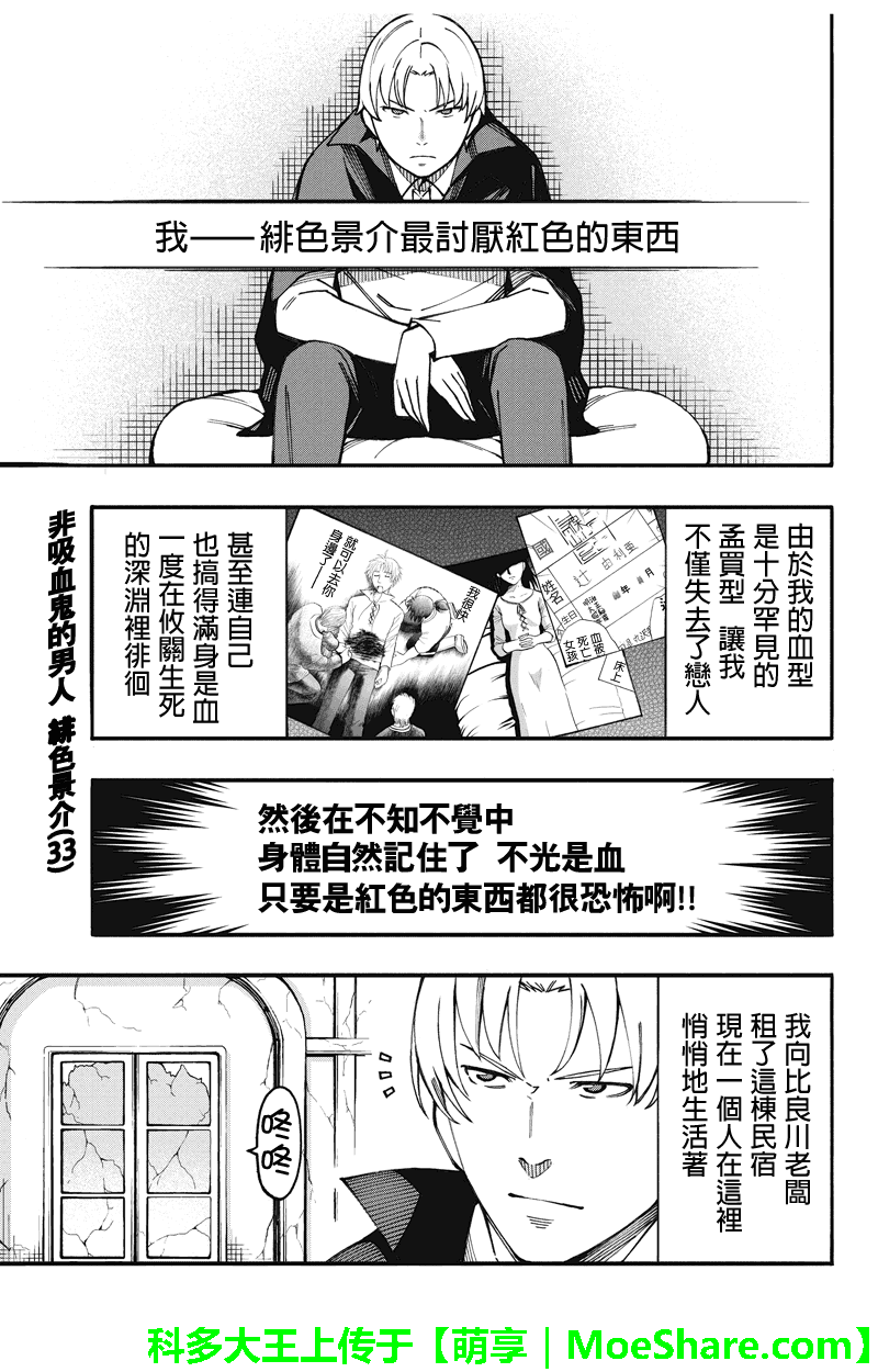 小旅行 027話