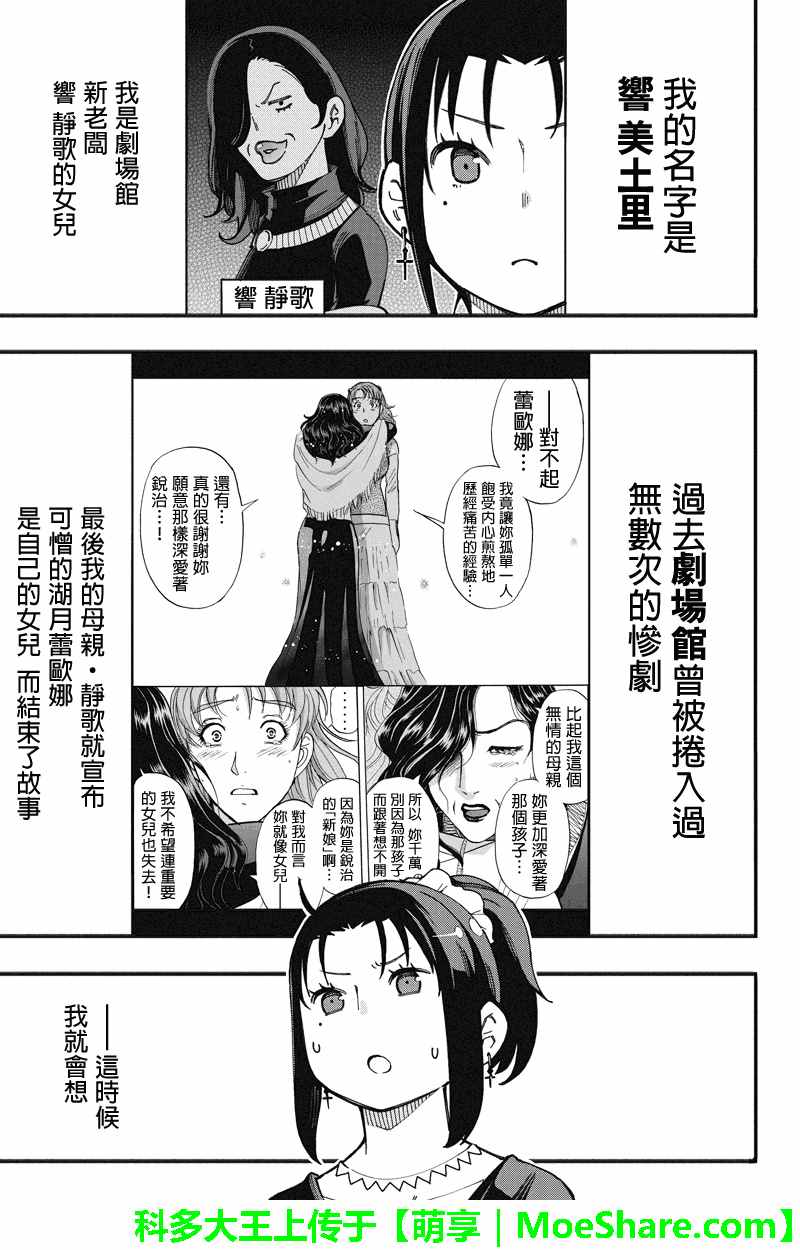 小旅行 028話