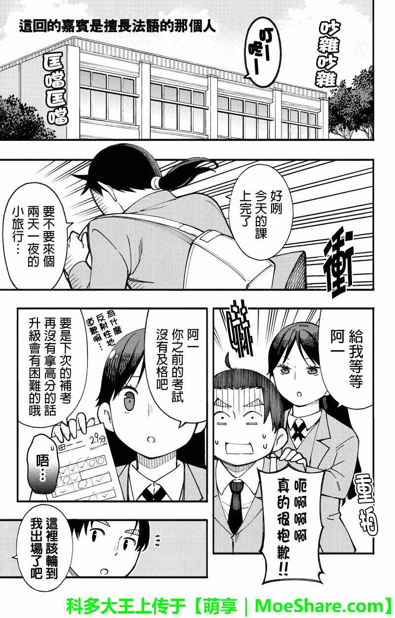 小旅行 029話