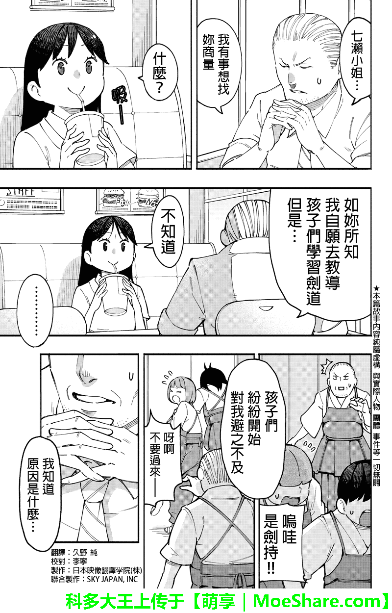 小旅行 032話