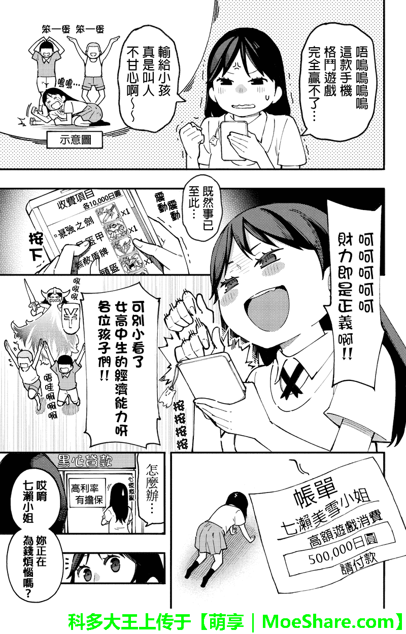 小旅行 033話