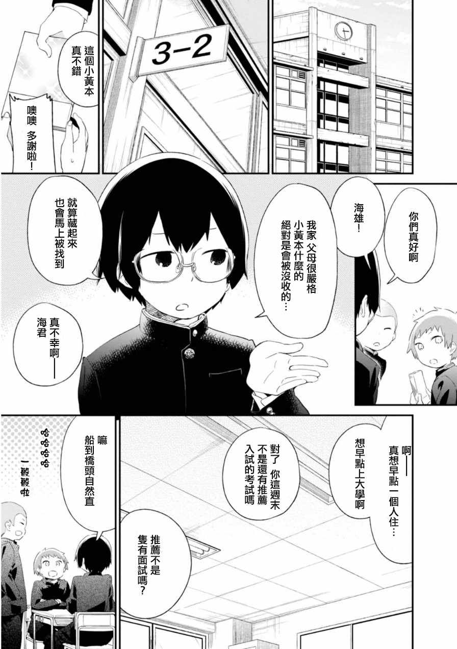 054話