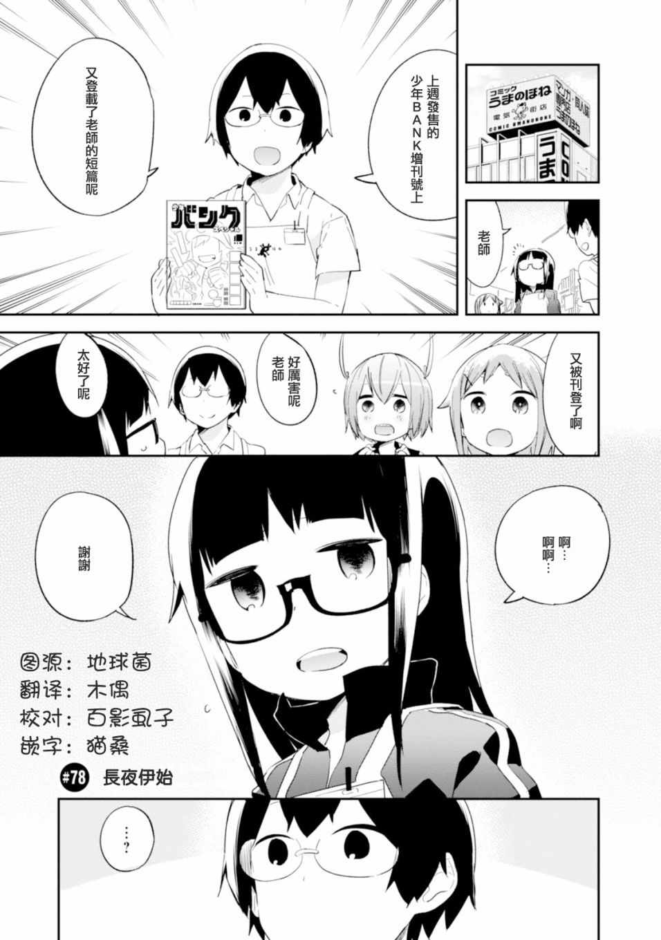 078話