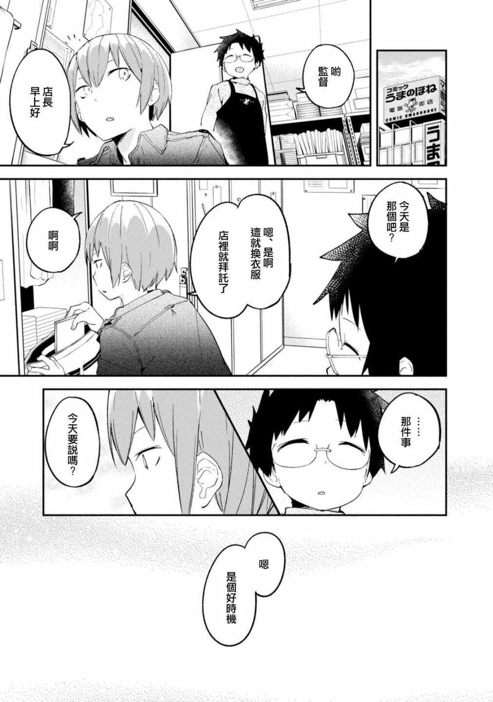 087話