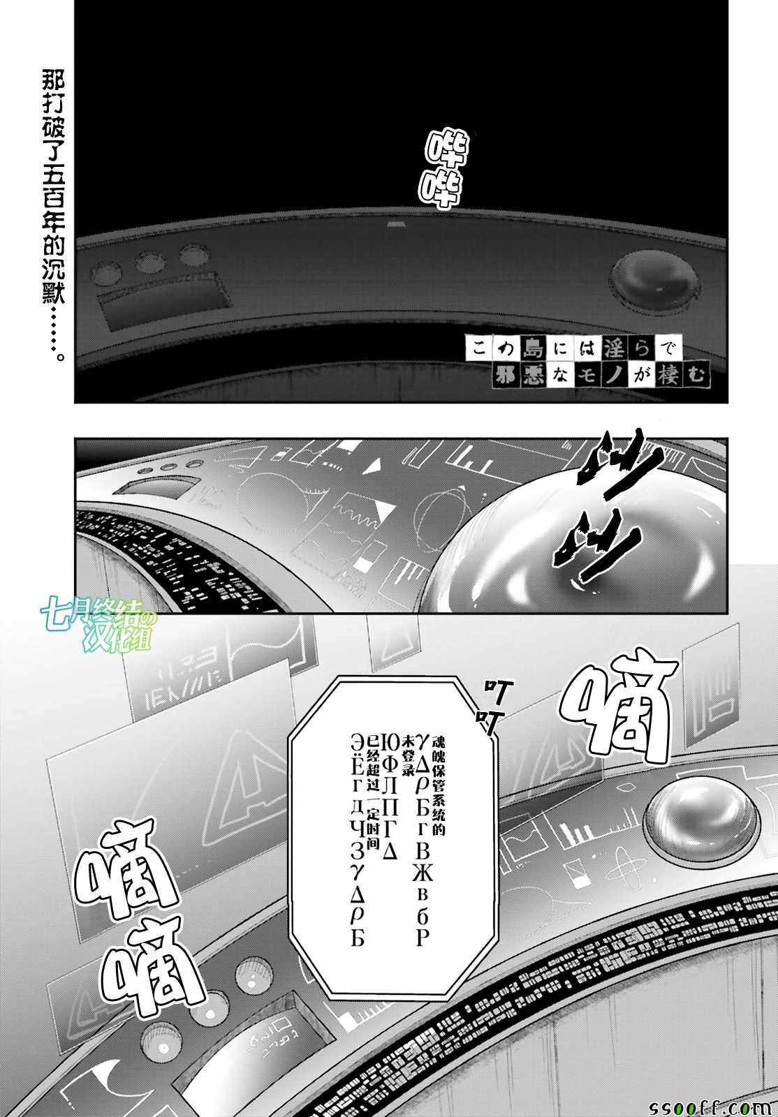 荒邪之物 035話