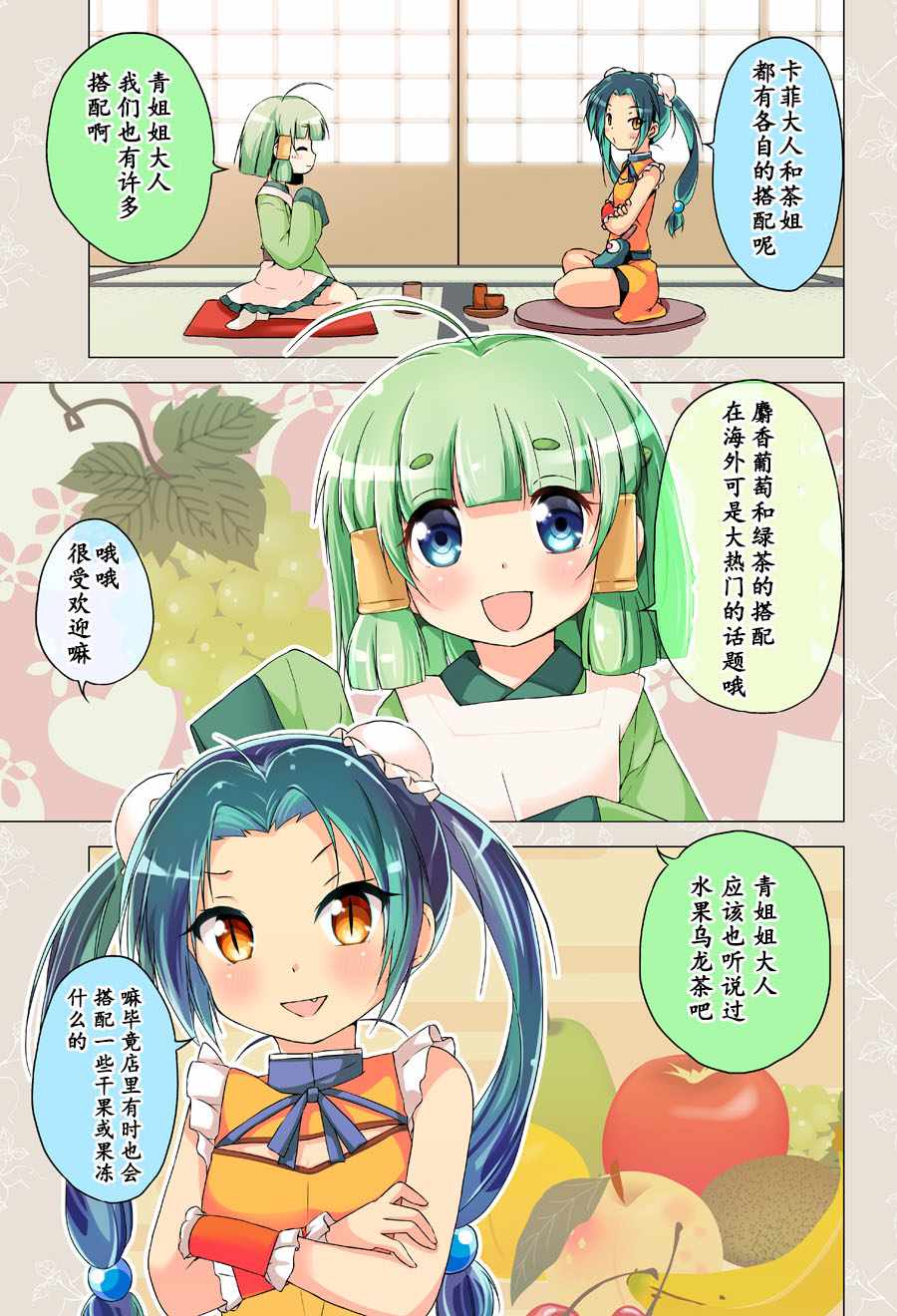 cafe-chan 017集