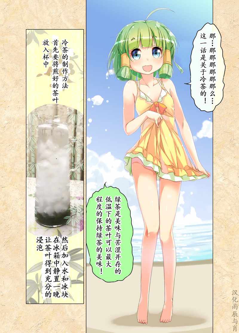 cafe-chan 026集