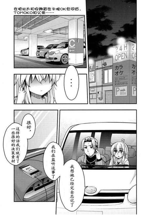 033話