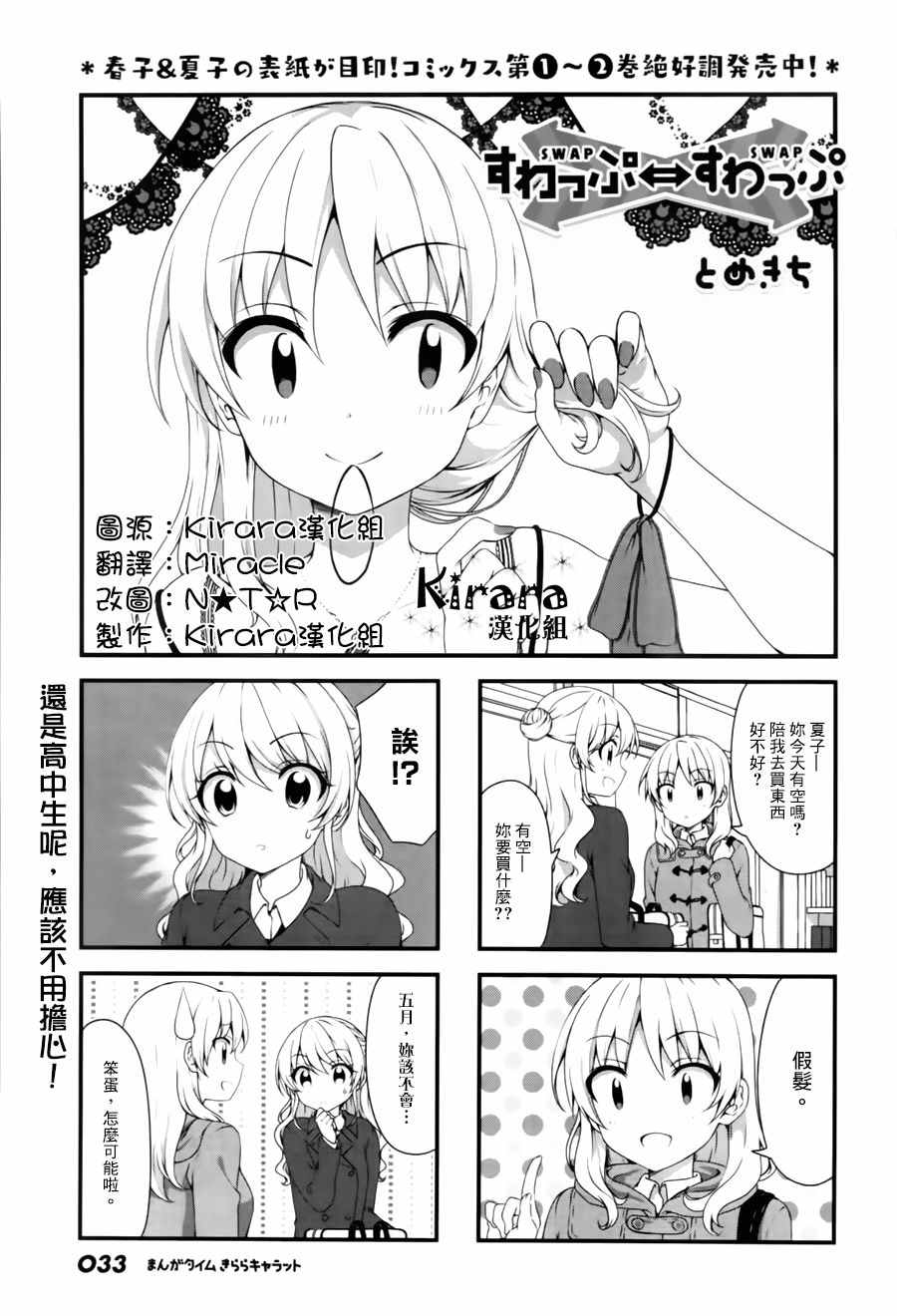 028話