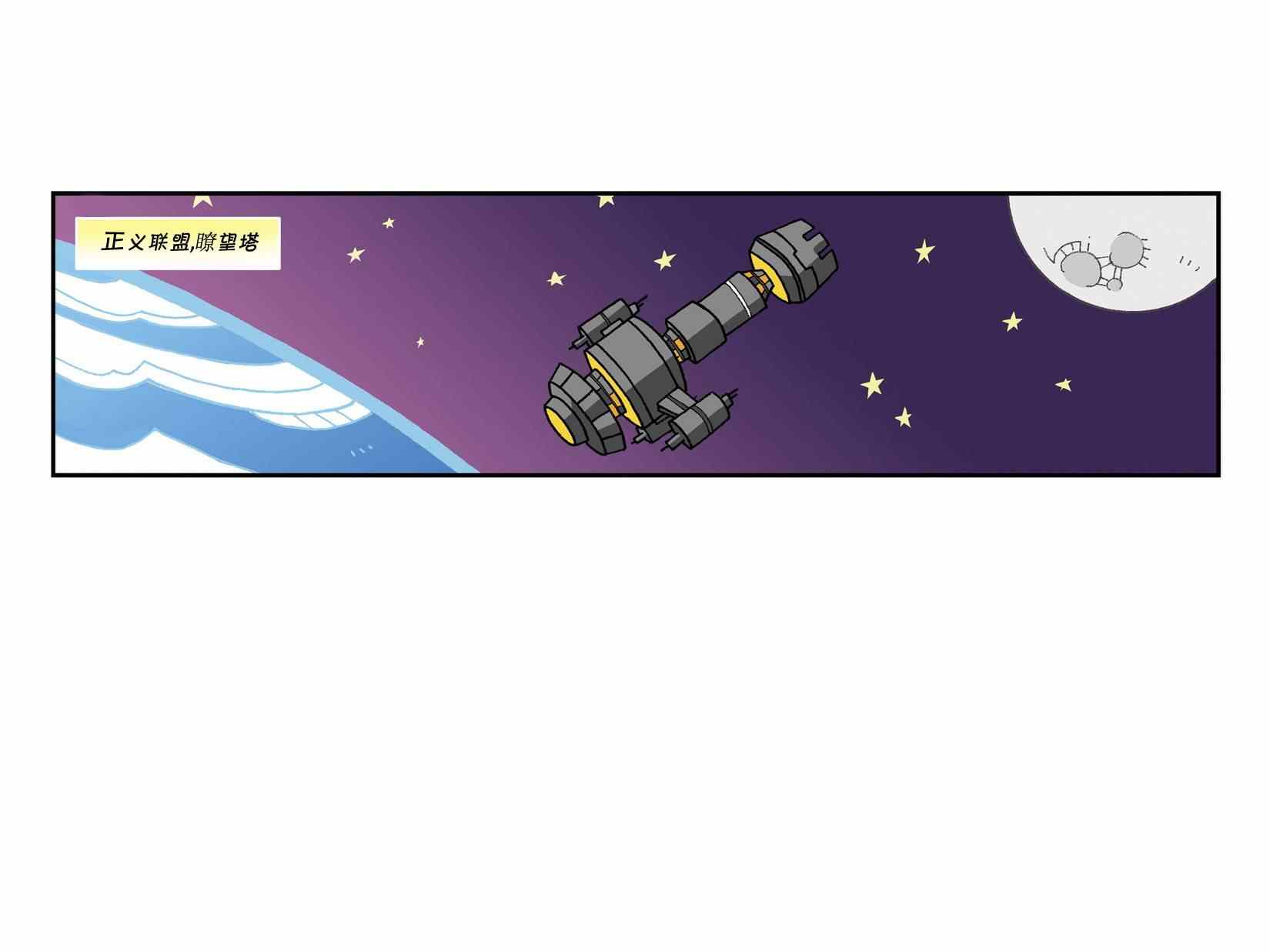 泰坦出擊2013 009集