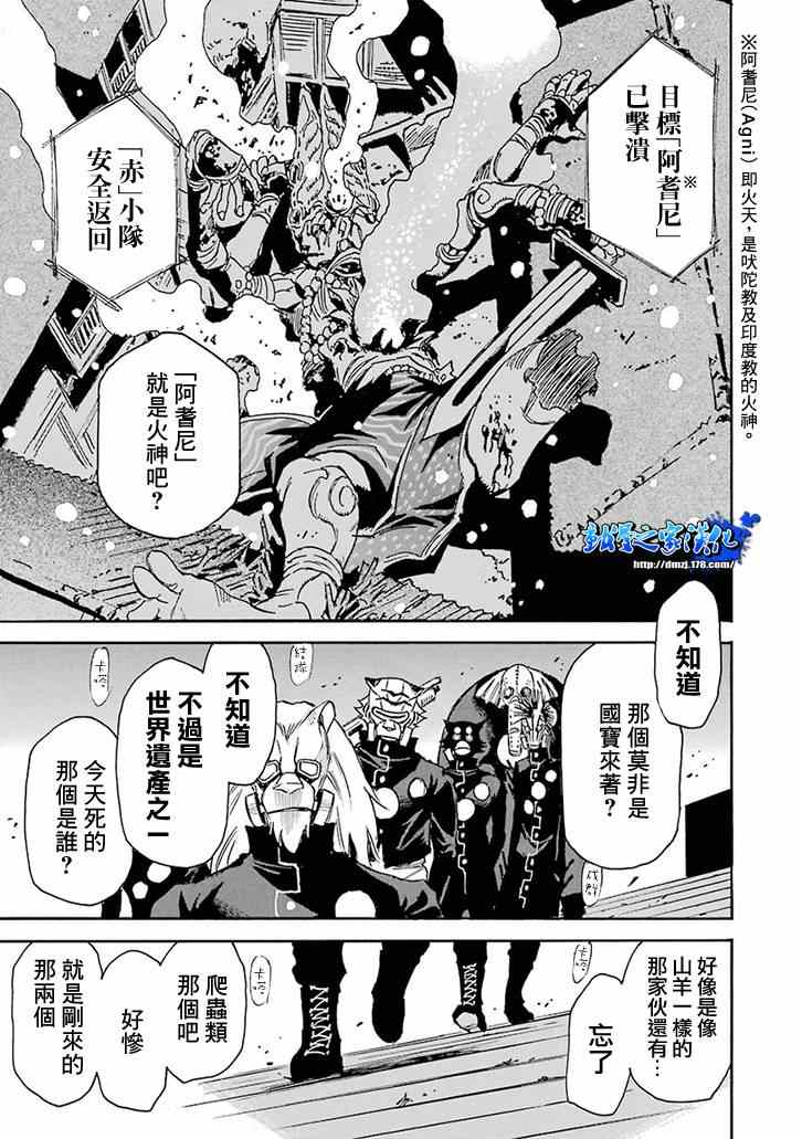 Steal nd Dead 001集