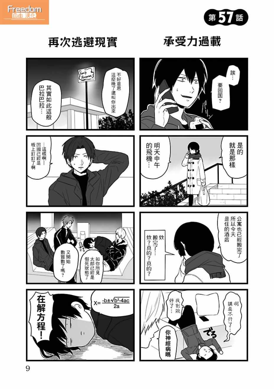 057話