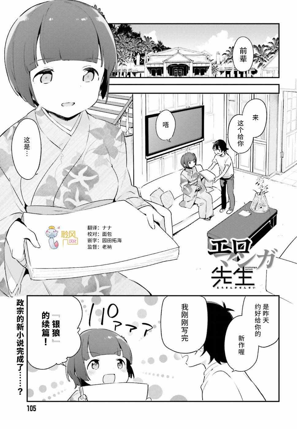 033話