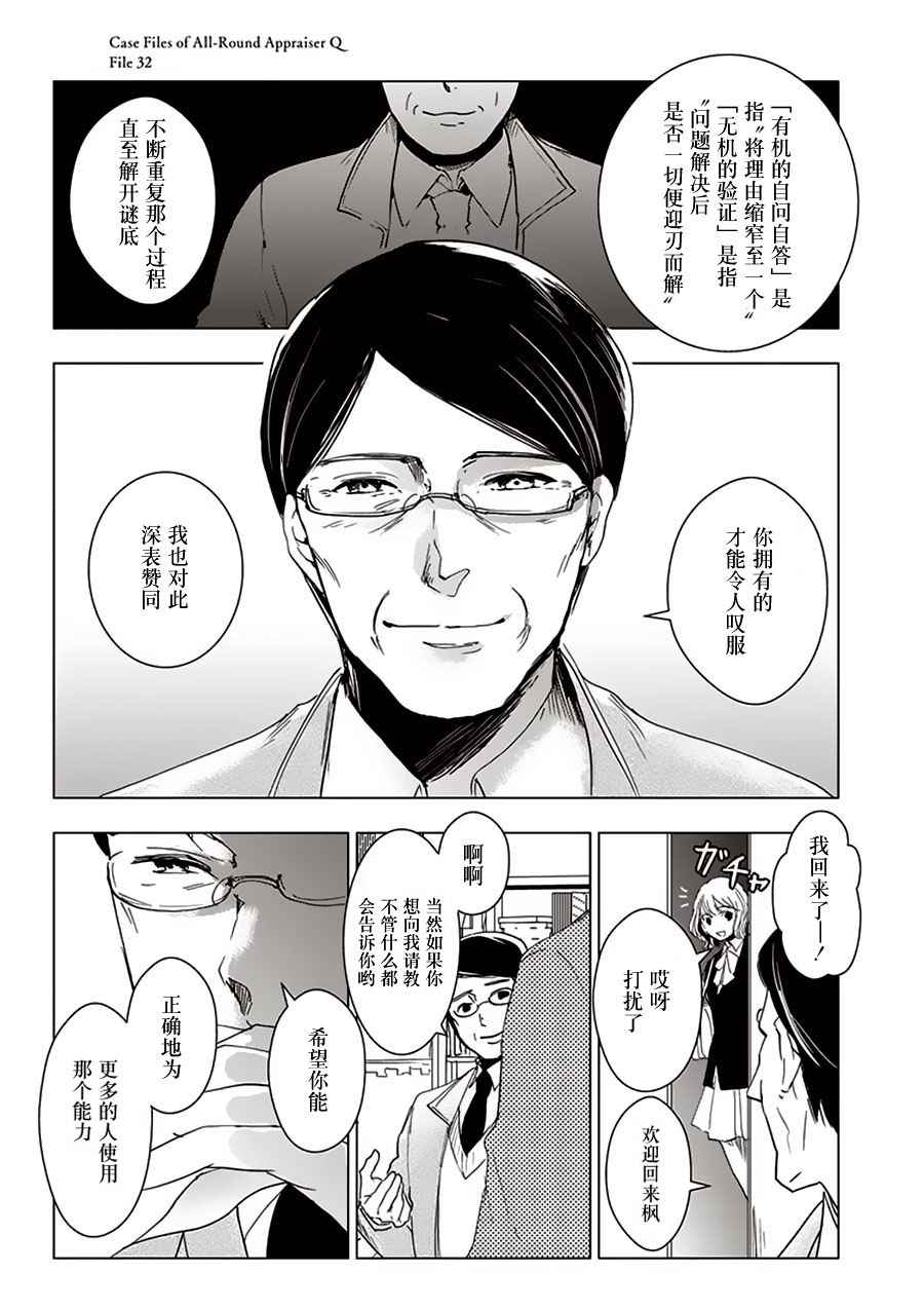 032話