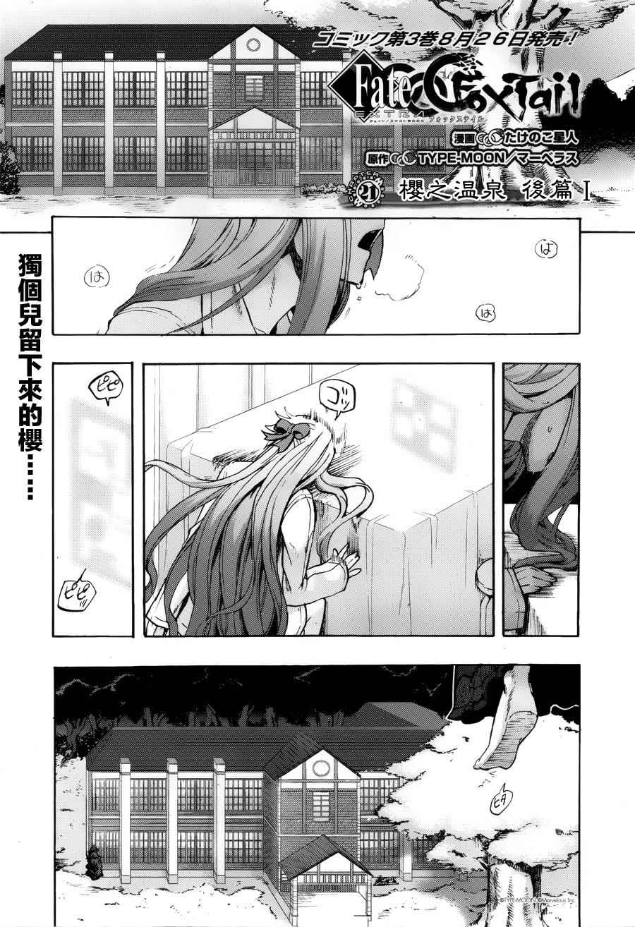 賢妻狐篇 021話