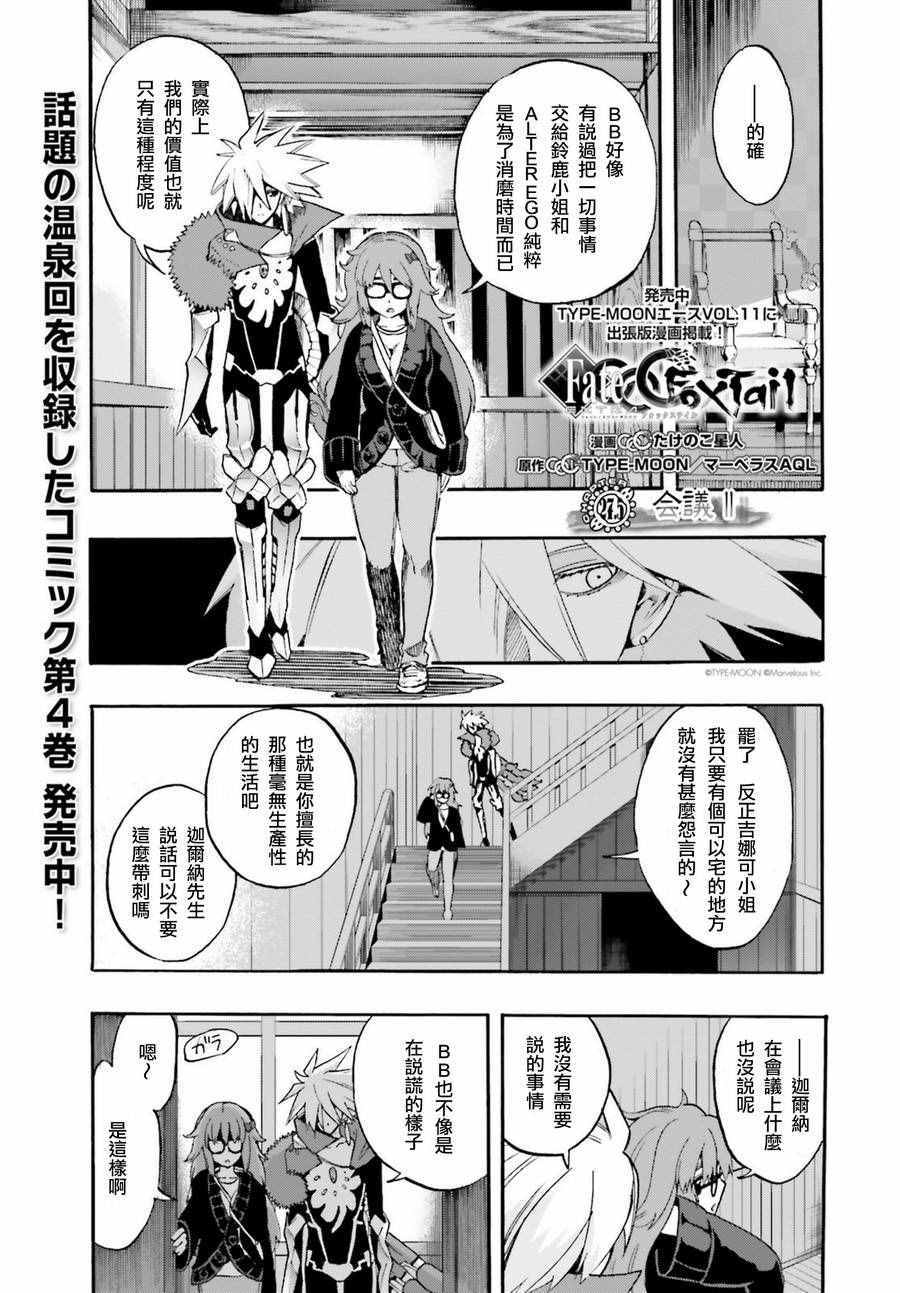 賢妻狐篇 027.5話