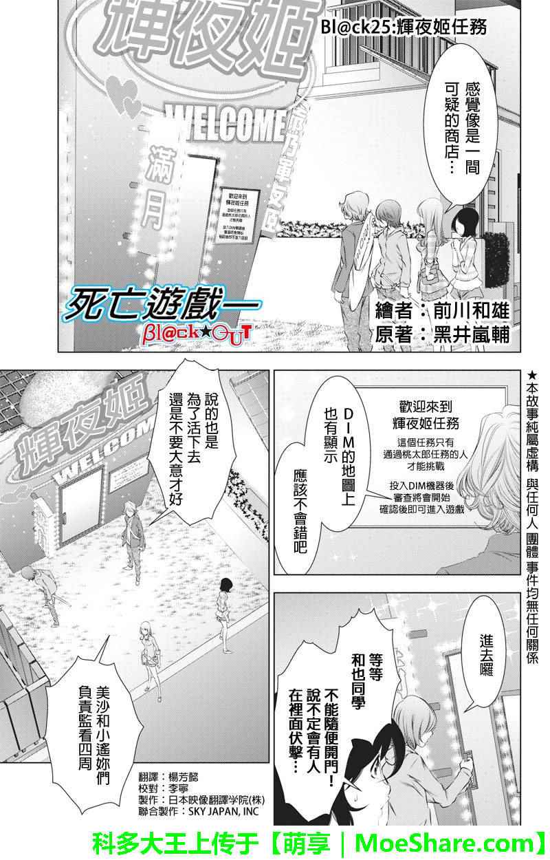 死亡游戲 025話