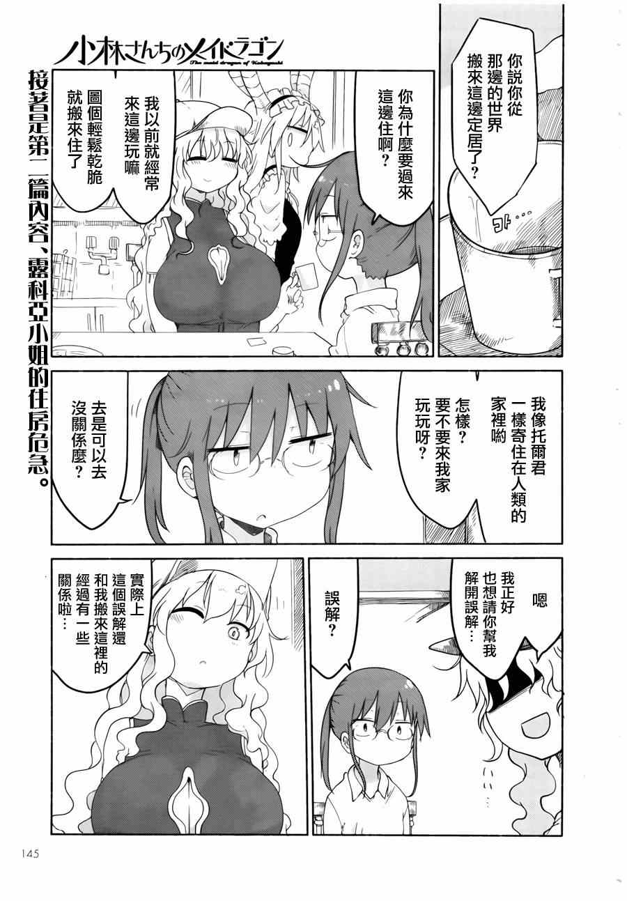 027話