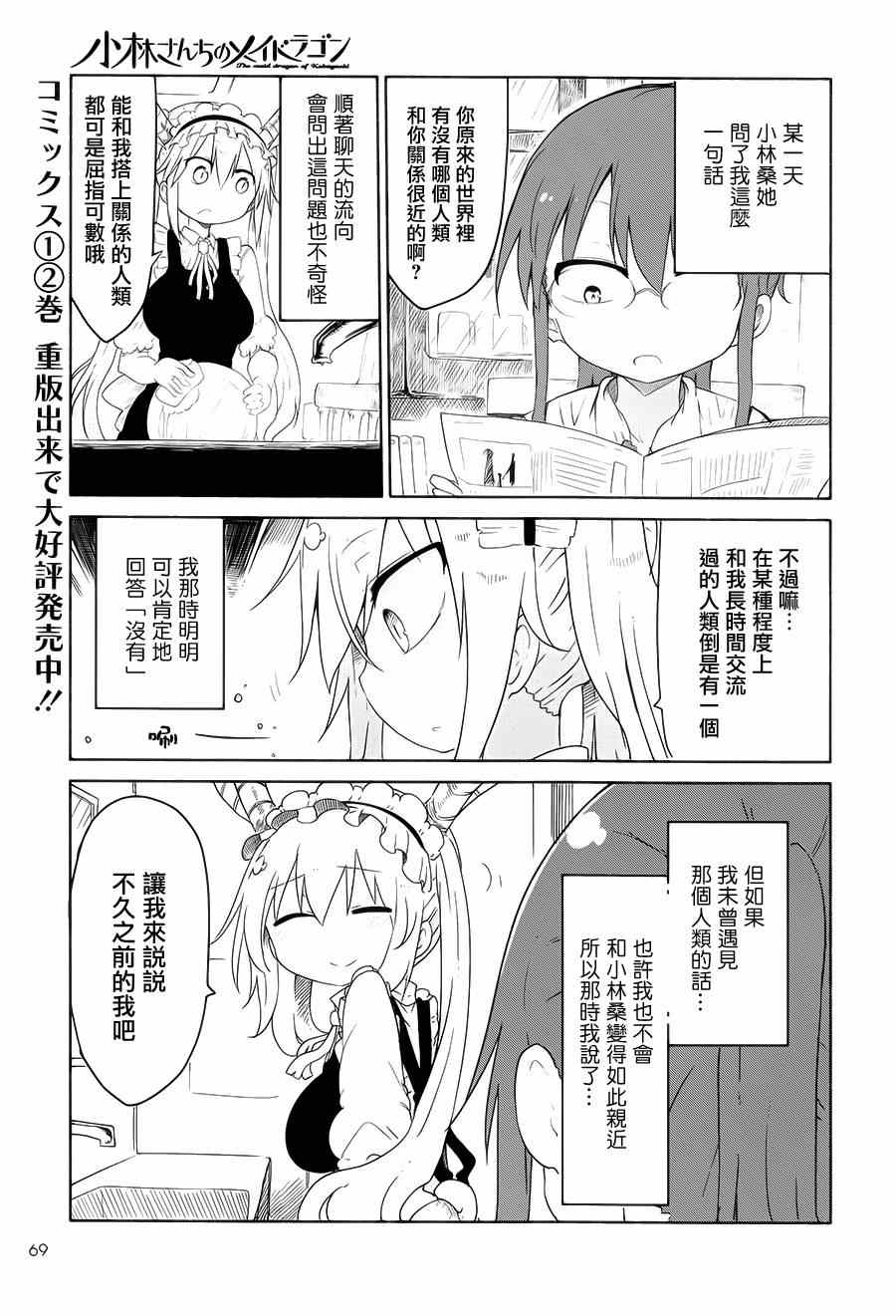 028話