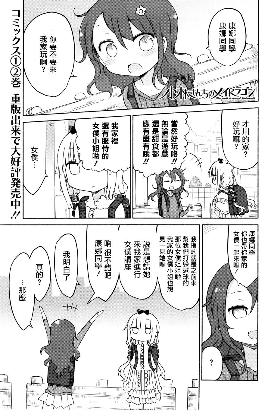 029話