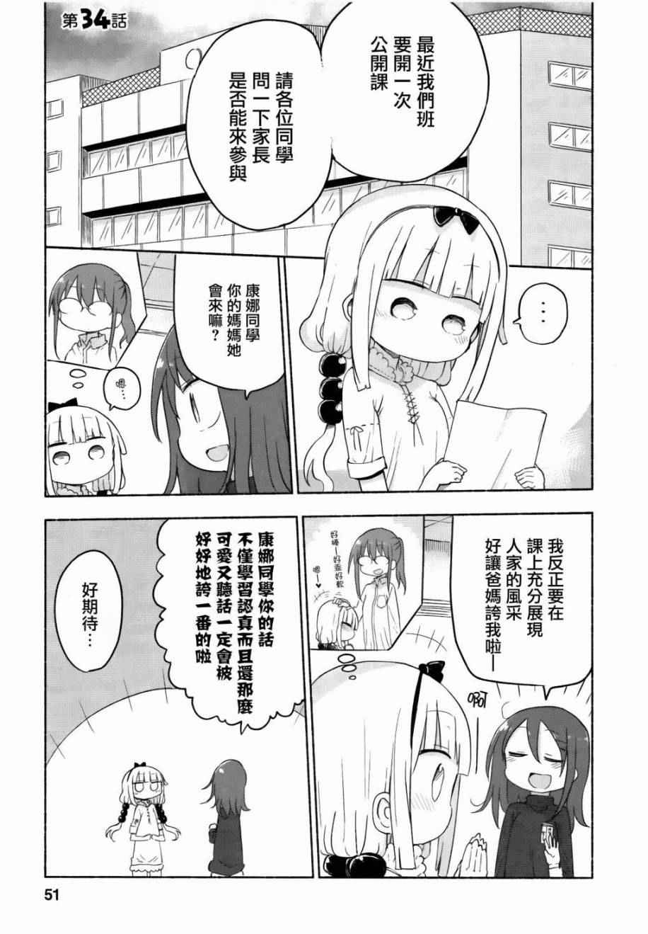 034話