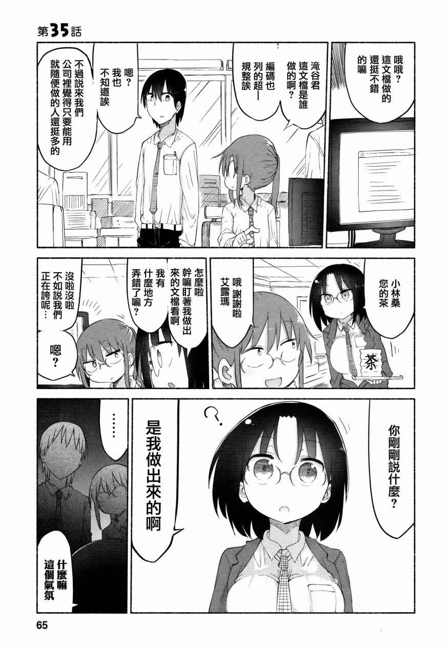 035話