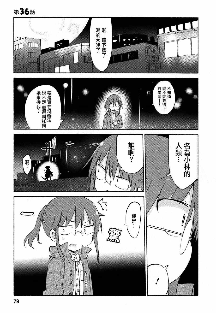 036話