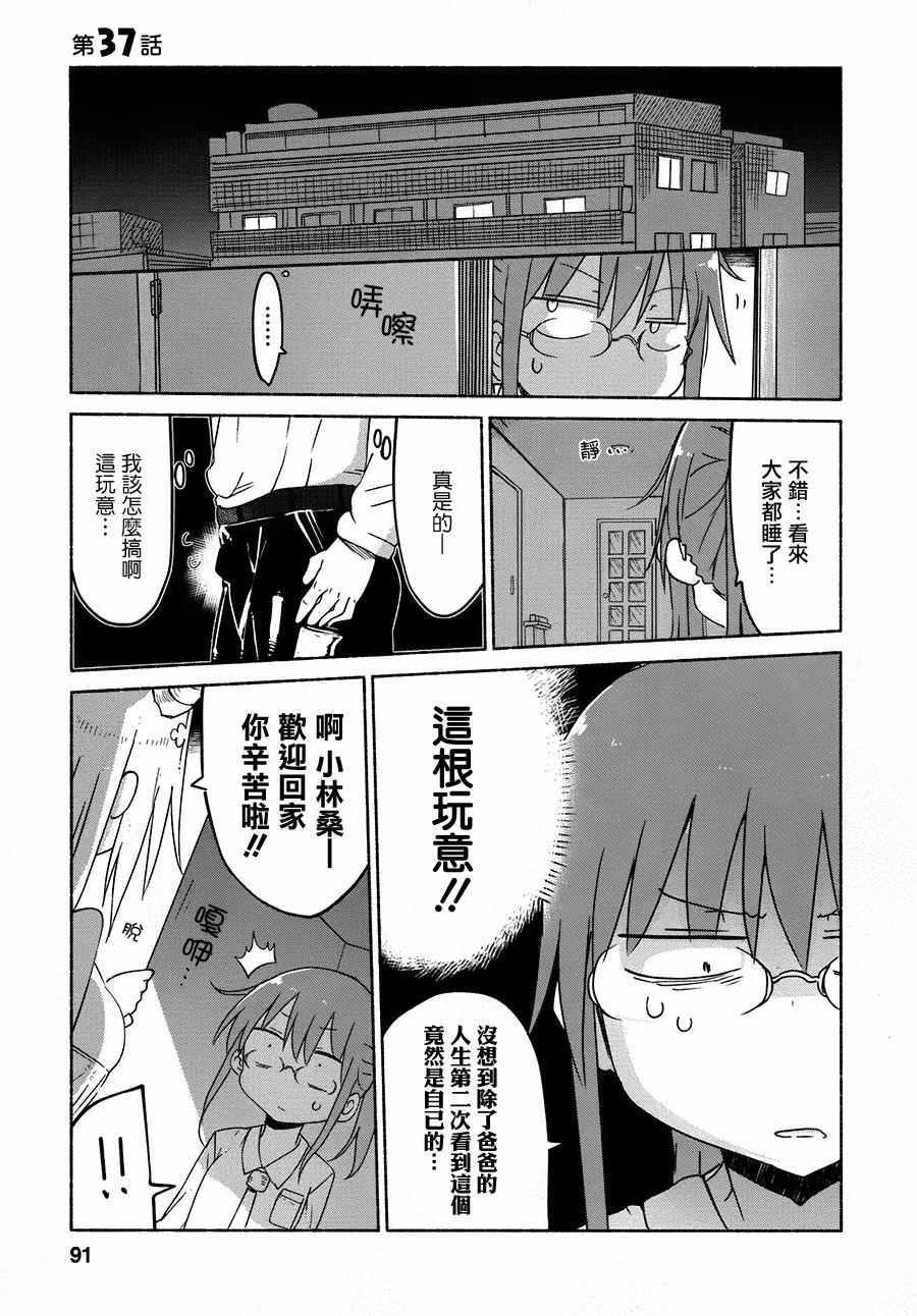 037話