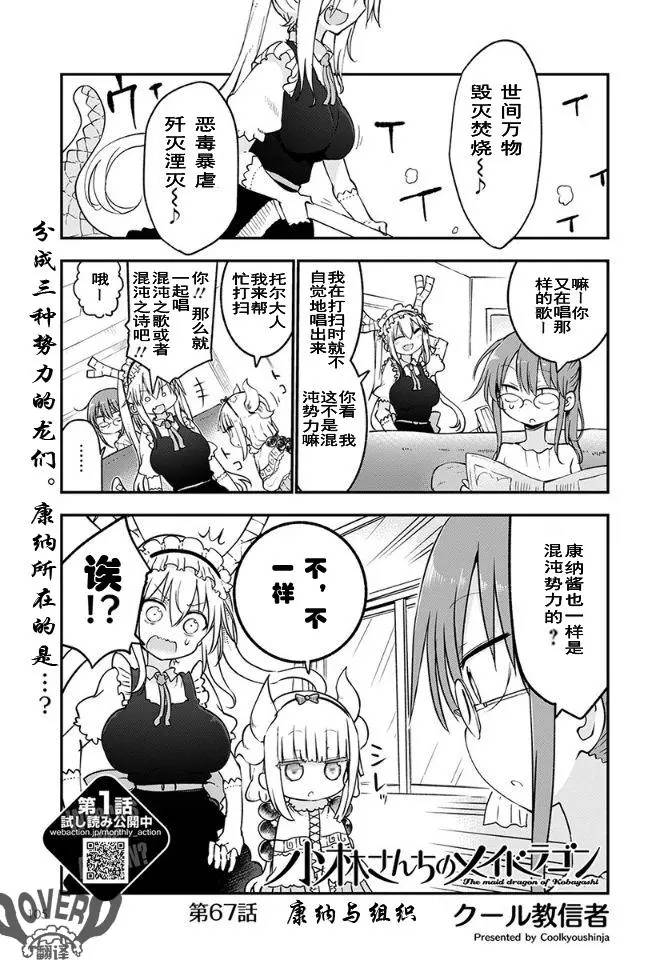 067話