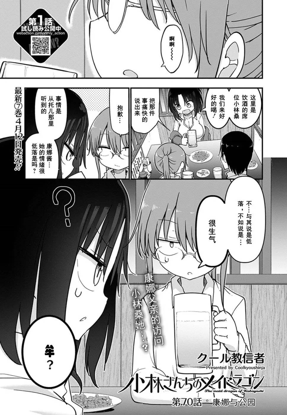 070話