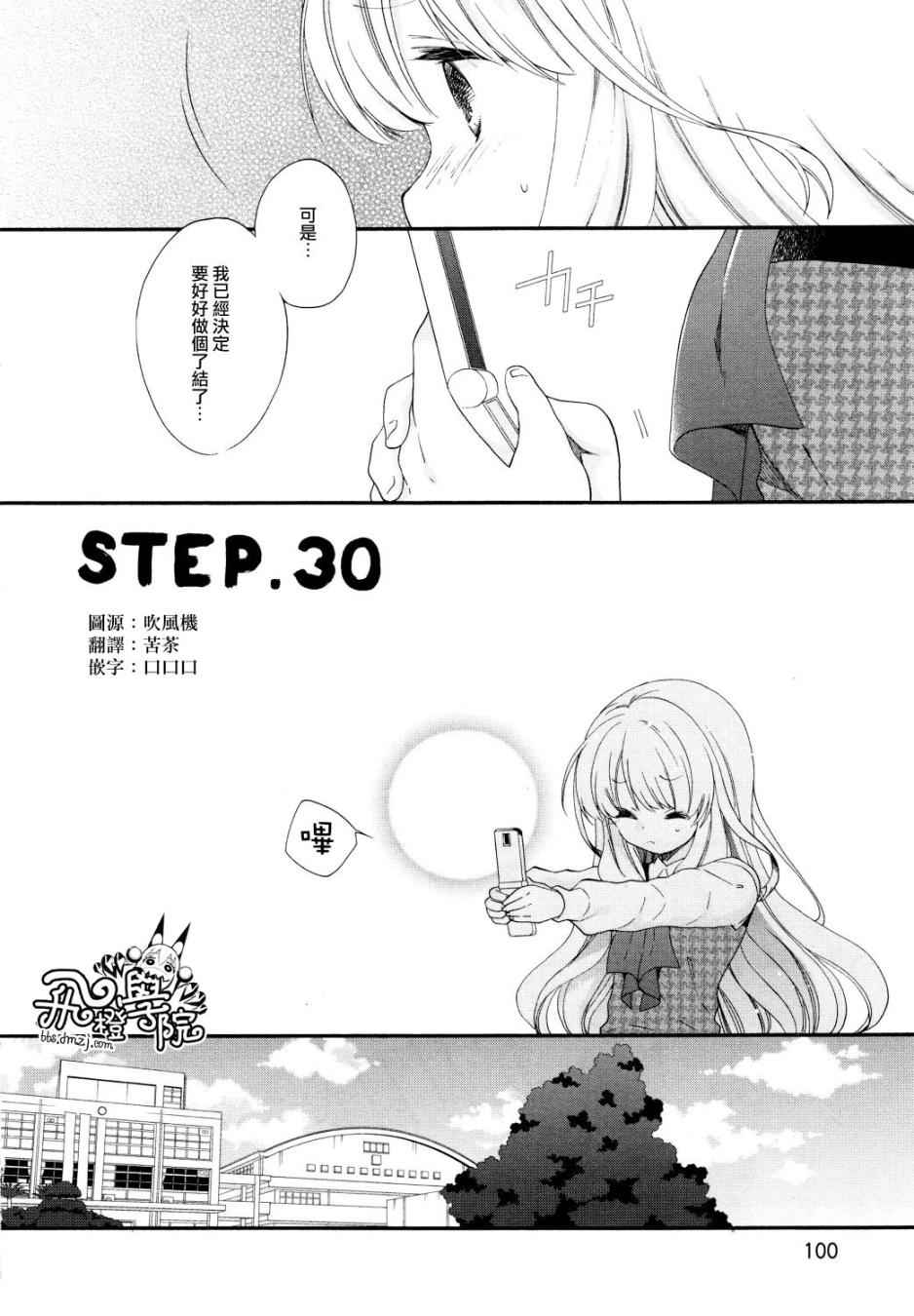 030話