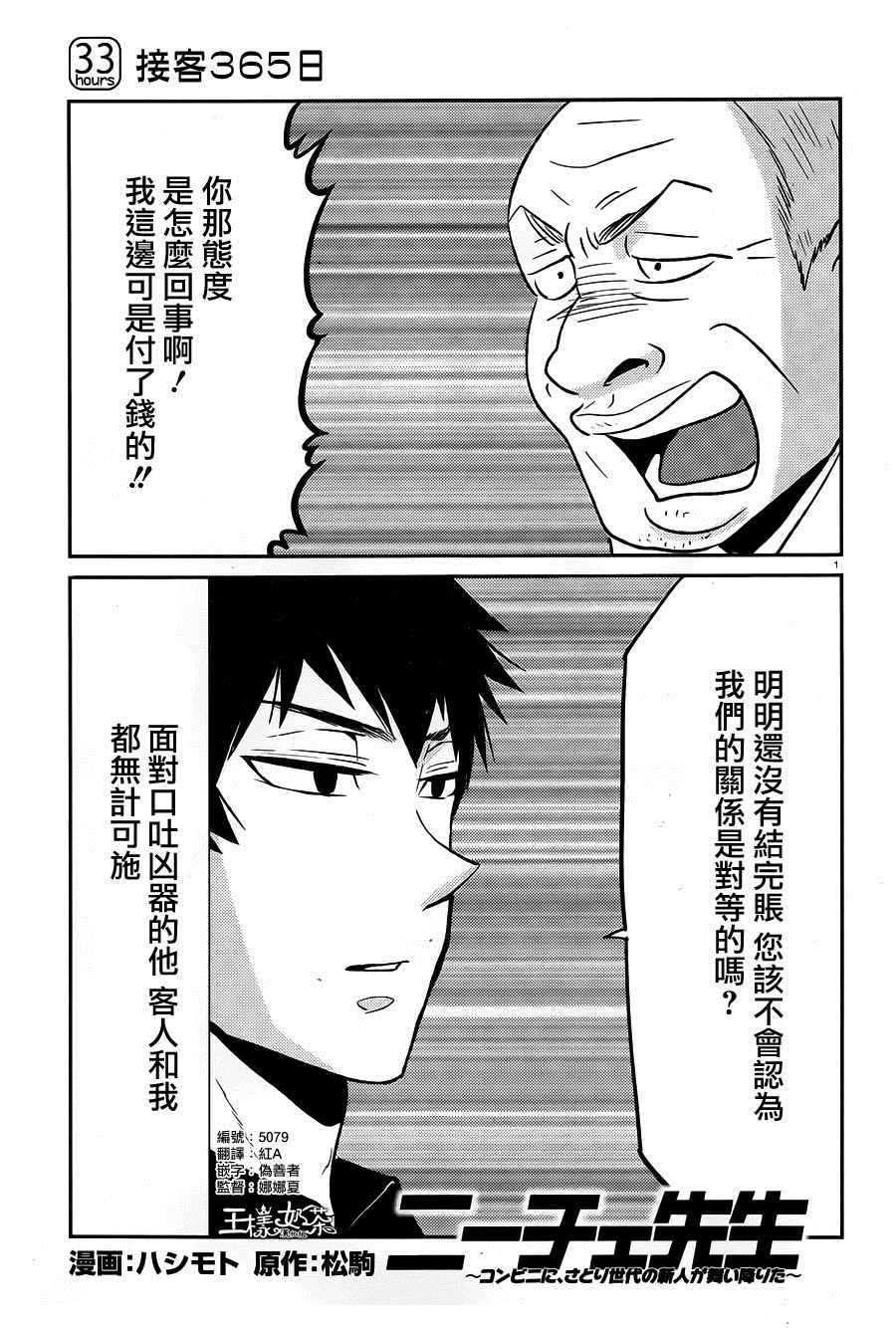 尼采老師 033話