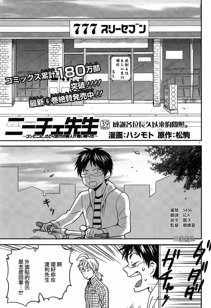 尼采老師 039話