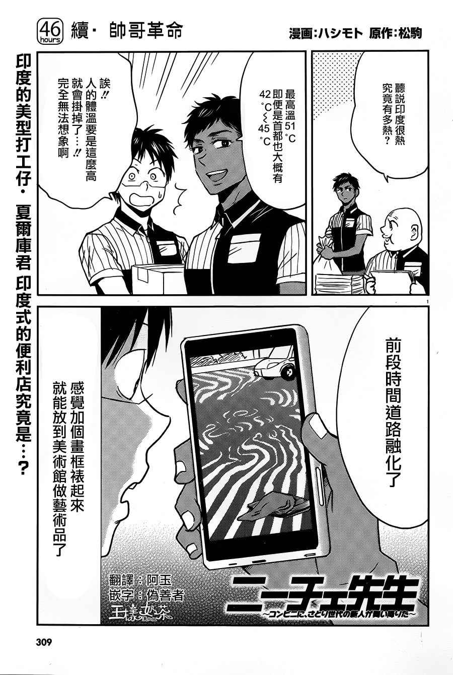 尼采老師 046話