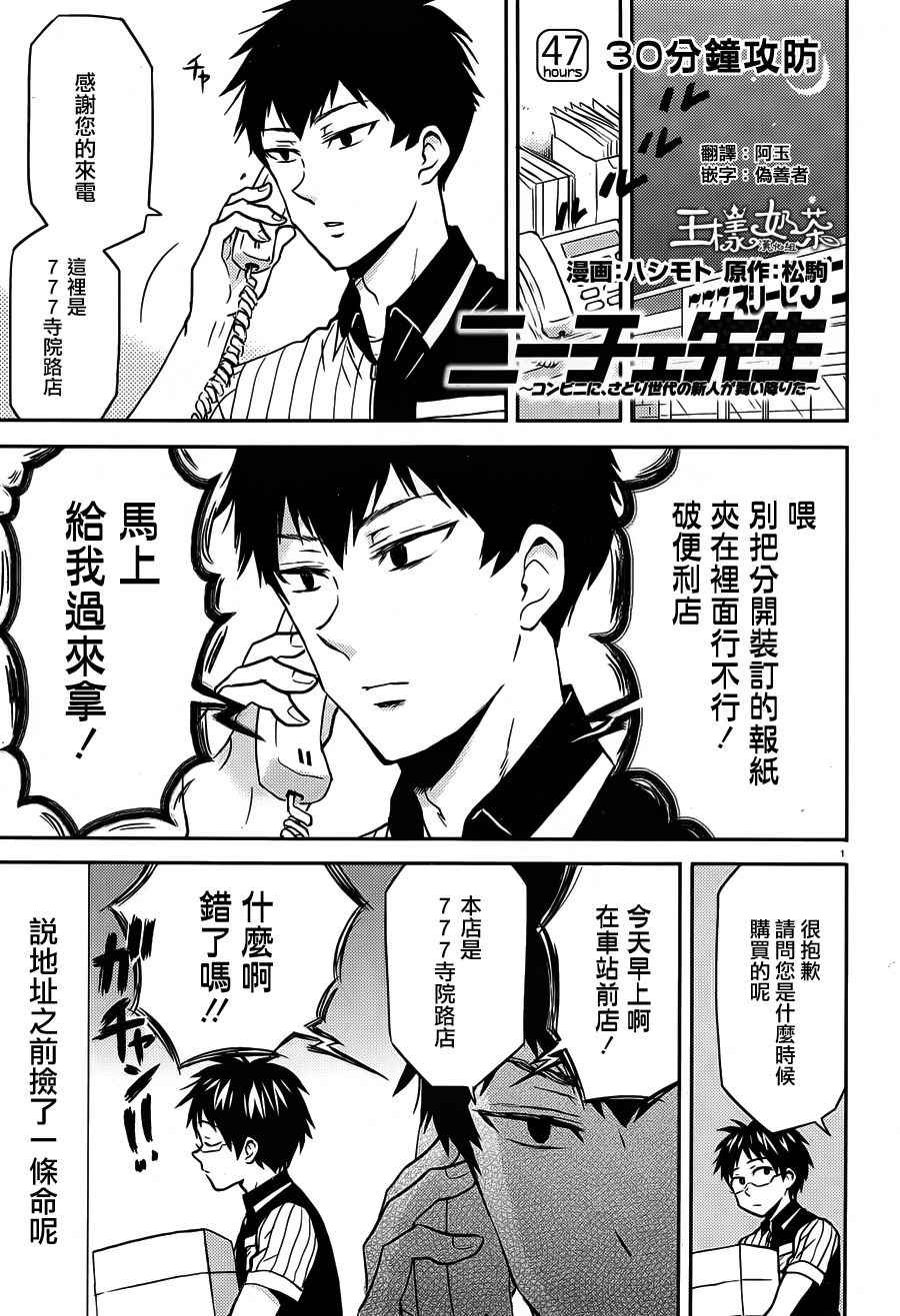 尼采老師 047話