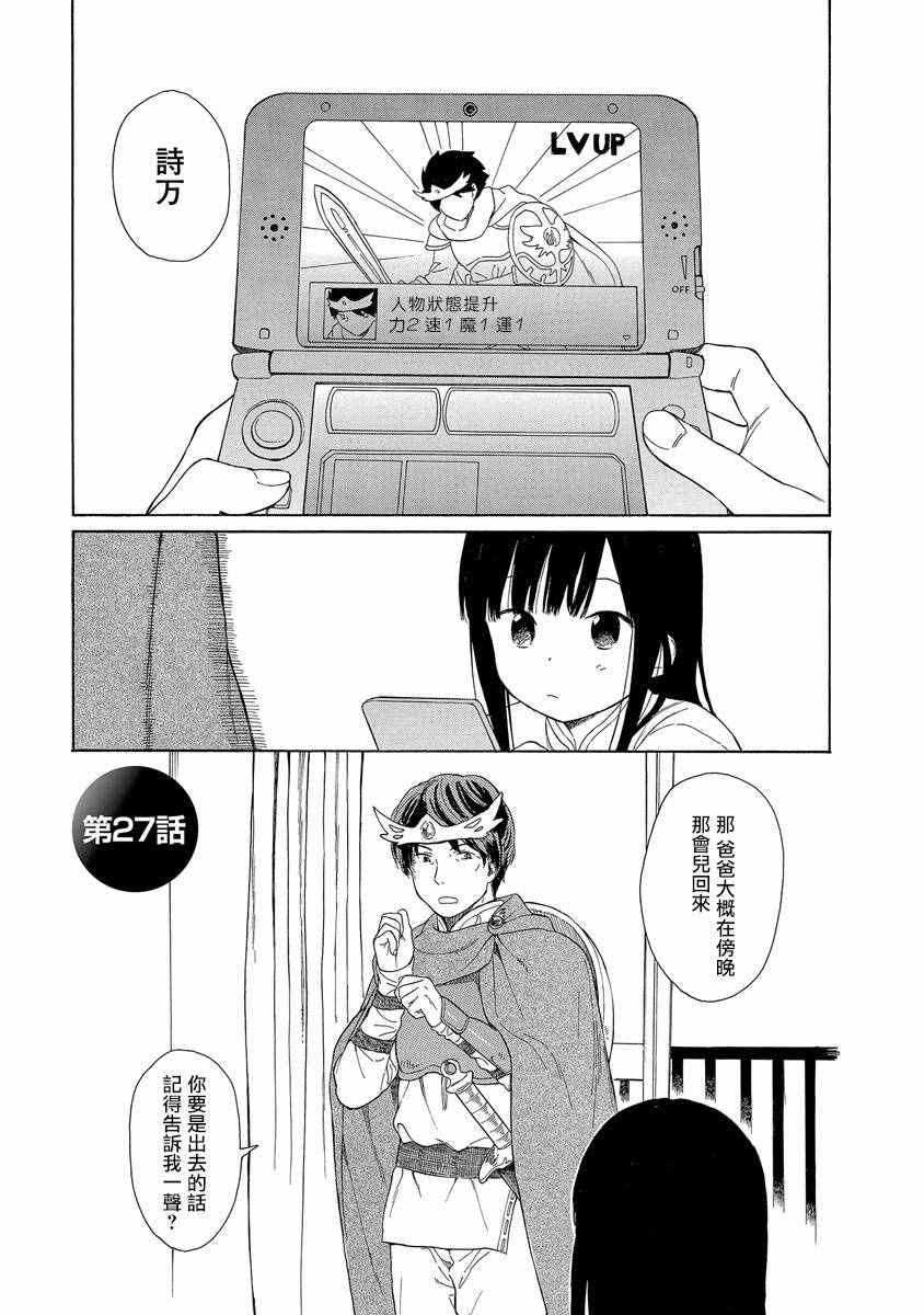 027話