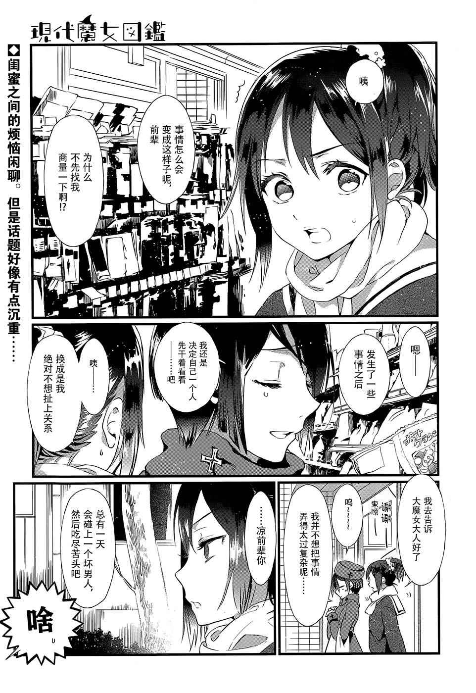 020話