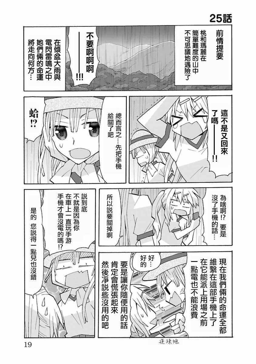 025話