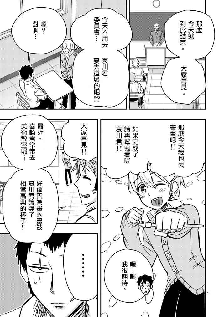 loveboyslove 025話