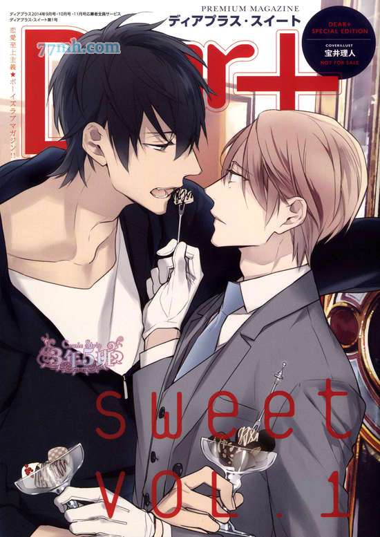 番外SWEET