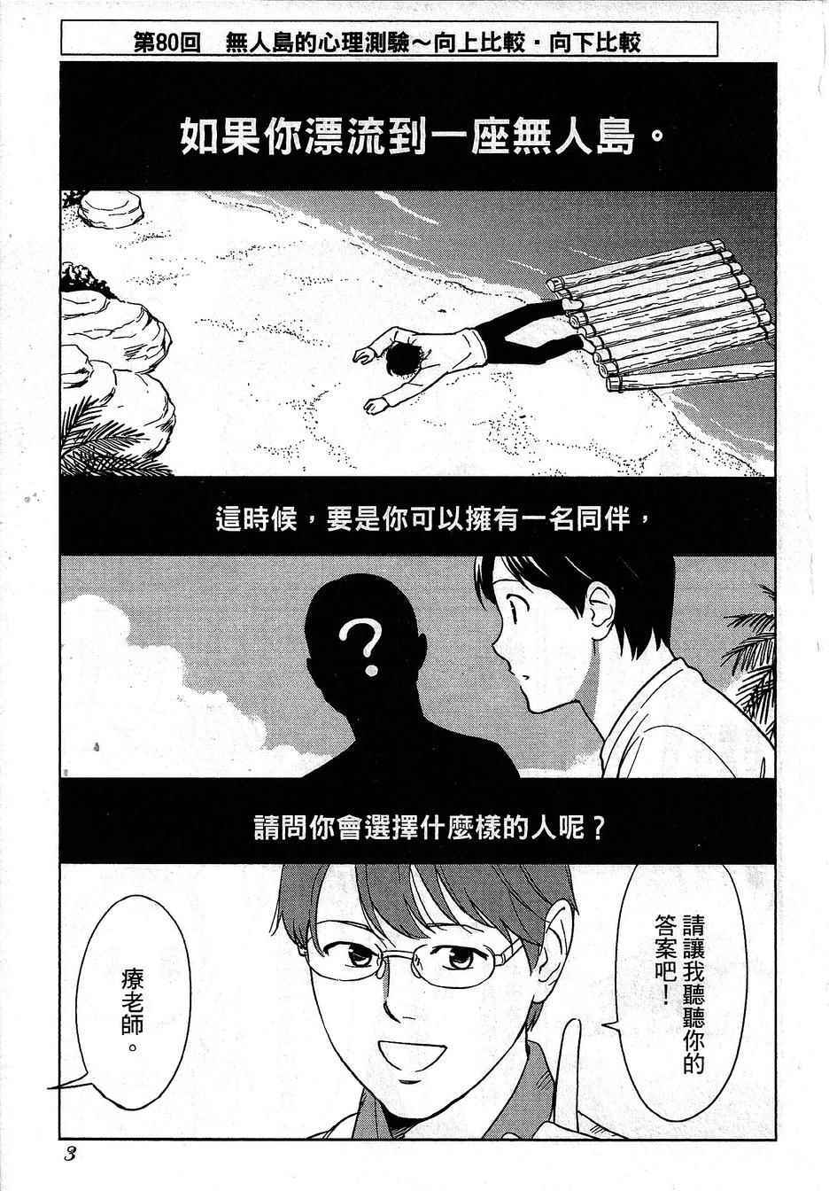 080-081話