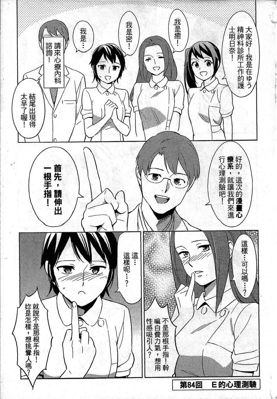 084-085話