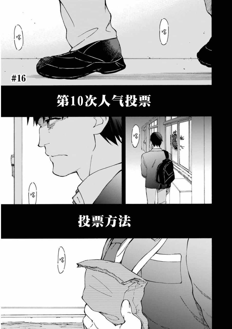 016話