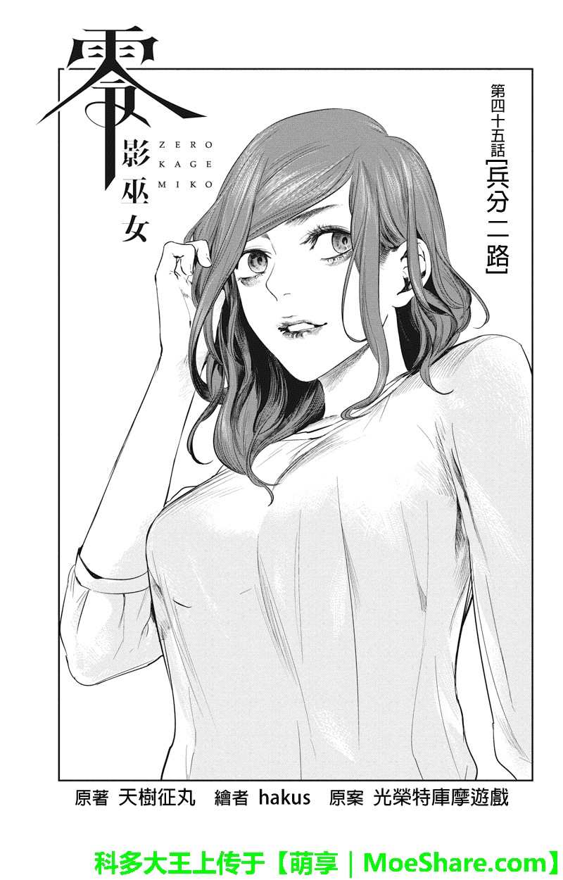 045話