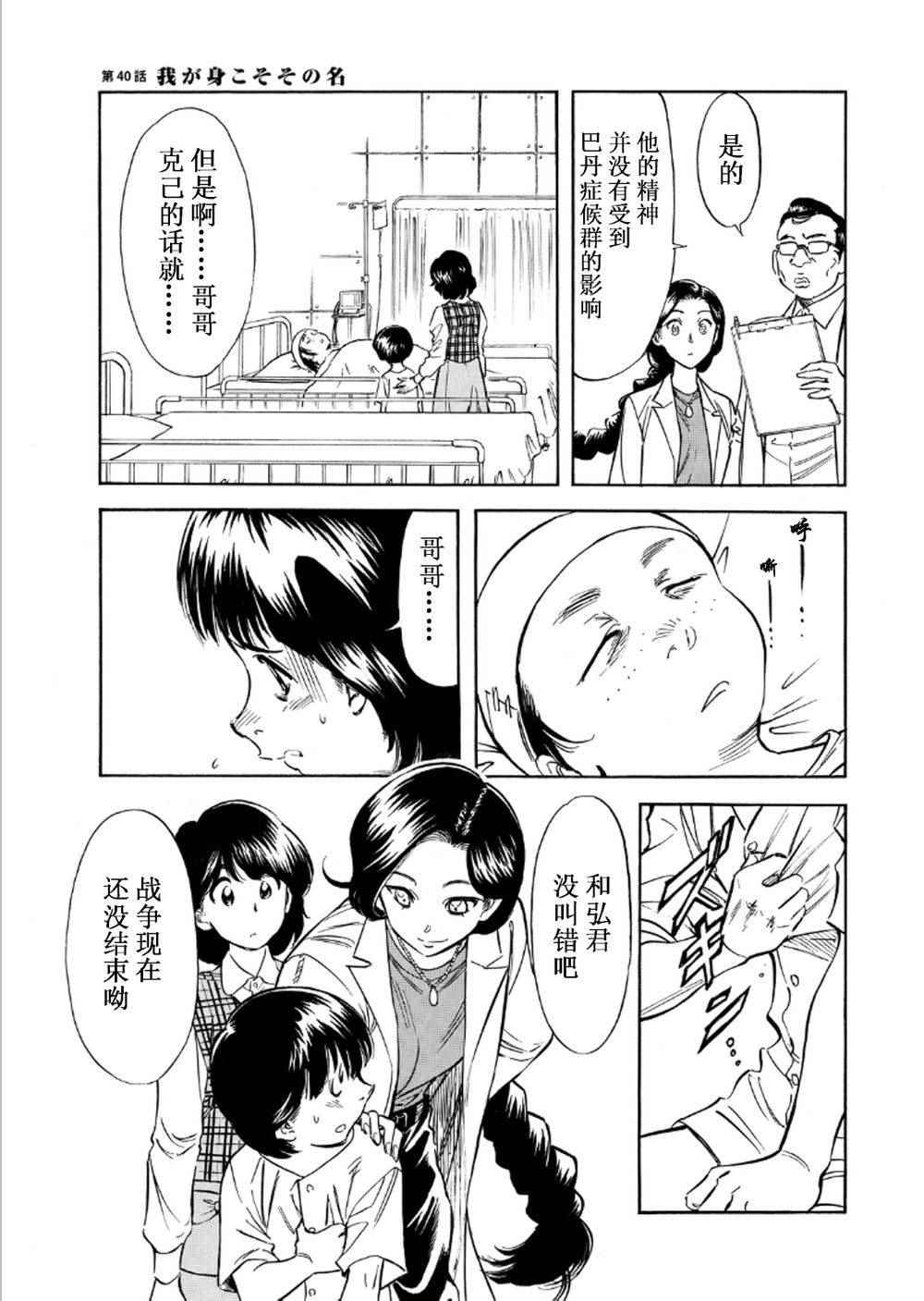 Spirits 057話