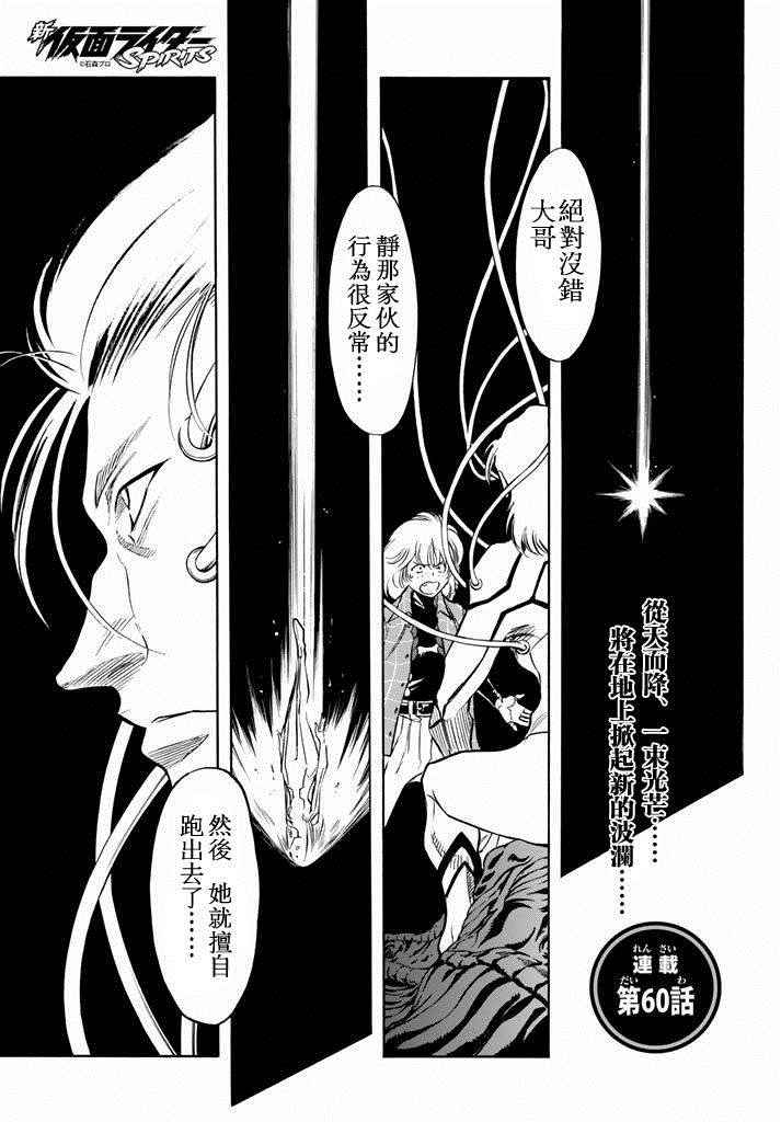 Spirits 060話