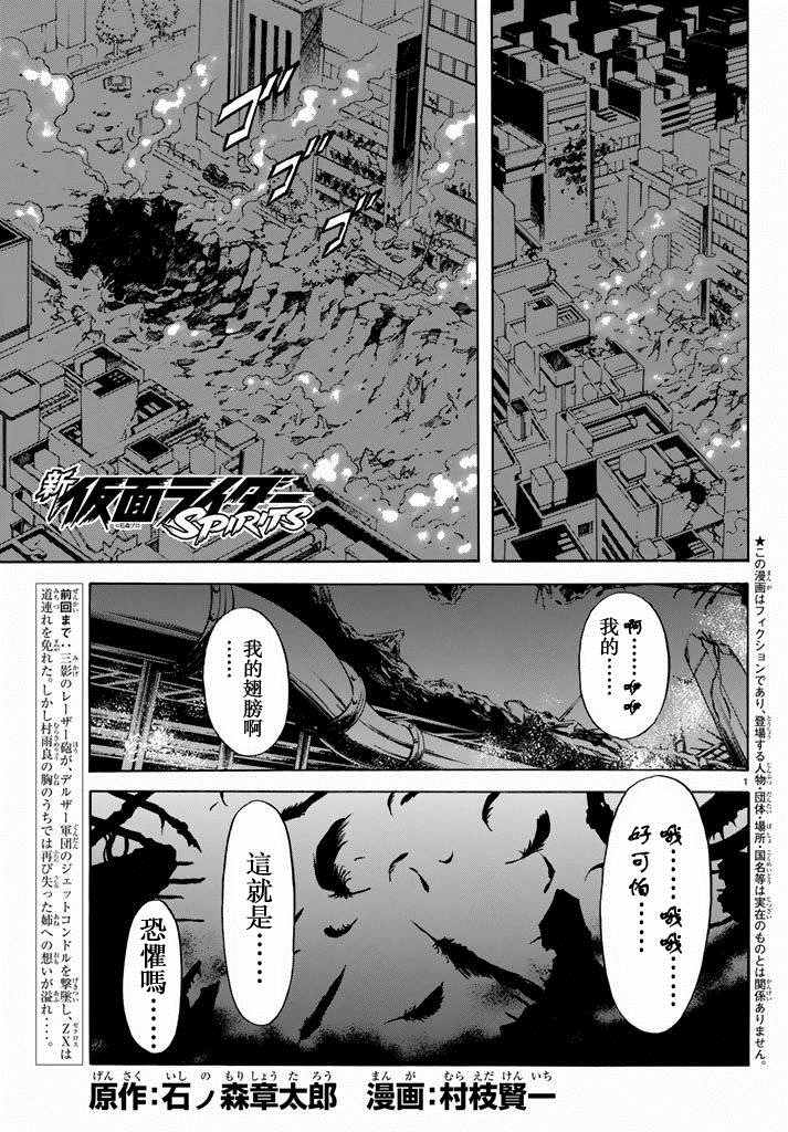 Spirits 069話