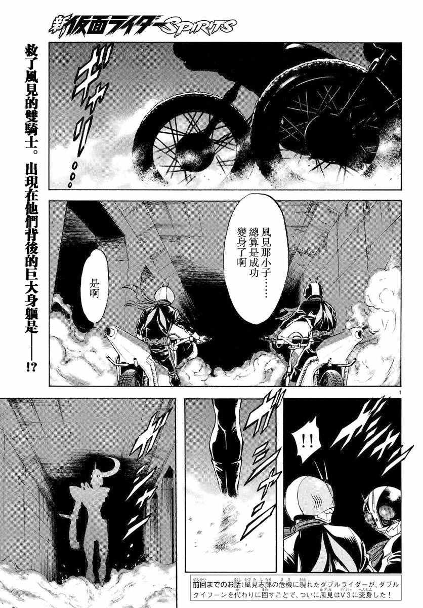 Spirits 075話