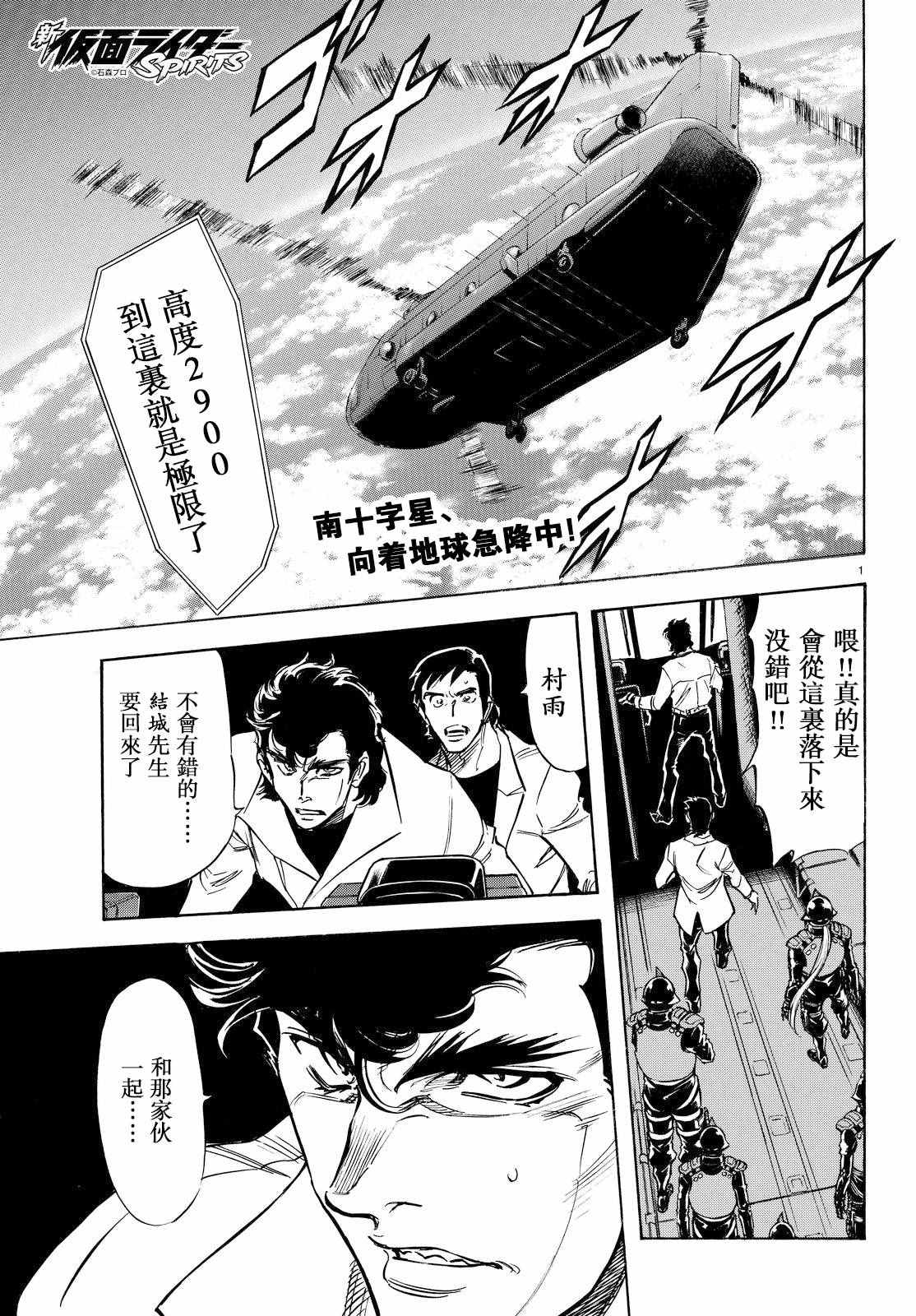 Spirits 085話